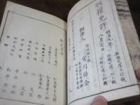 幾何新論
