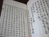 旭邨詩鈔