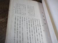 大原戦史