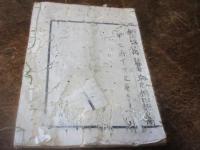 明治五年壬申頒曆