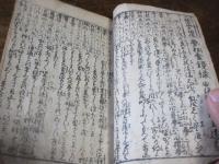 夢相金鏡録