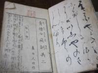 青樓女庭訓 2巻