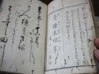 青樓女庭訓 2巻