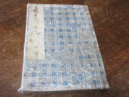 春色福牡丹