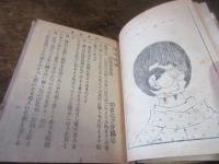 洋風独学