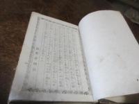絵本鼠小僧実記