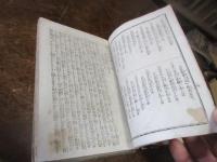絵本鼠小僧実記