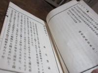 幕府始末