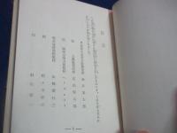 聖公会手帳