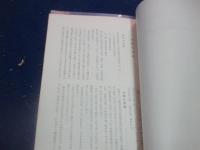 佐野原神社誌（宮崎）