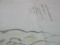 津和野城下画図