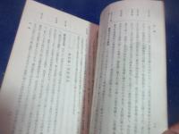 昭和十四年の東洋