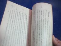 昭和十四年の東洋