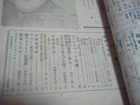 （カストリ雑誌）　オール猟奇　4号