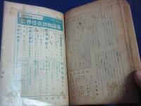 探偵倶楽部　昭和32年8月号