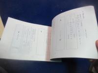 日之影町史