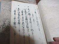 （写本）豊臣鎮西軍記　15巻まで