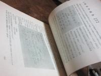 弘文荘待賈古書目