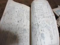 東京新誌
