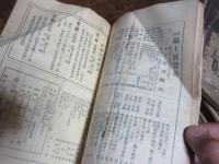 東京新誌