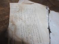 大正13年　物品買入譲受明細帳　熊本・草葉町柏原俊喜（天野屋書店初代）