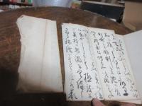 売買本位より綴る支那硯石の研究　（初代・天野屋書店主人）
および支那硯石書留、