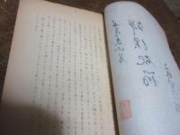 端渓硯辨