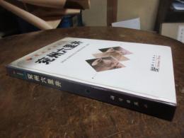 允]州六里井（考古報告係列）