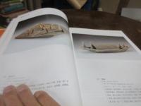 銖積才累-広州考古十年出土文物選萃(中国語) (広州文物考古集4) 