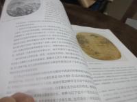 故宮博物院　院刊　2004年3期　no113