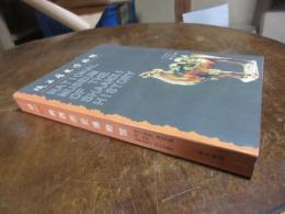 陝西歴史博物館館刊 10 2003