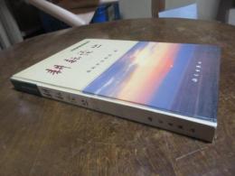 耕耘論叢(1)(中国語) (洛陽文物與考古)