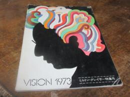 VISION　1973　ミルトン・グレイサー特集号