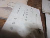 明治30年代、柳川榎津連（月並俳諧結社）　初女さん所持の俳句本