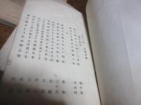 明治30年代、柳川榎津連（月並俳諧結社）　初女さん所持の俳句本