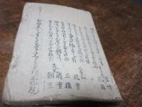 雪中庵系　俳諧　弘化三年　歳旦　（上下合装）