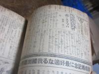 新聞切り抜き　「父の再婚」（中村白葉）夢の思ひ（別所梅之助）赤いスリッパ（藤森淳二）など