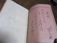 厳島名所案内記