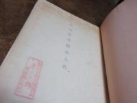 栗山家愛藏品入札