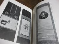 栗山家愛藏品入札