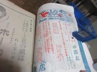 淑女画報　大正8年1月号　※難あり