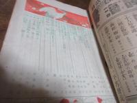 淑女画報　大正8年1月号　※難あり
