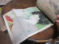 淑女画報　大正8年1月号　※難あり