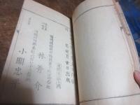 農作改良全書
