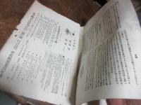 豊国青年　10号