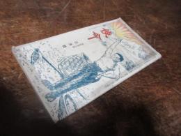 使命　大正12年3月号