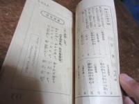 使命　大正12年3月号
