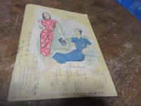 夏の婦人服