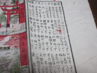 大日本京都名所廻りすごろく