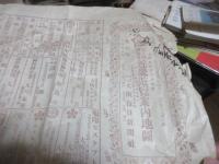 第五回　内国勧業博覧会　近畿遊覧案内地図